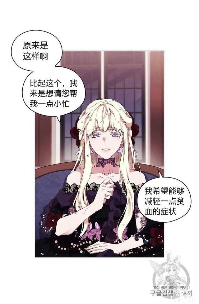 漫画：韩漫-恶女也要谈恋爱4-13.jpg
