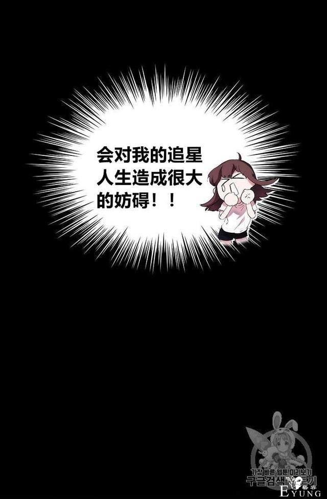 漫画：韩漫-恶女也要谈恋爱4-16.jpg