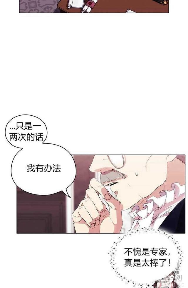 漫画：韩漫-恶女也要谈恋爱4-19.jpg