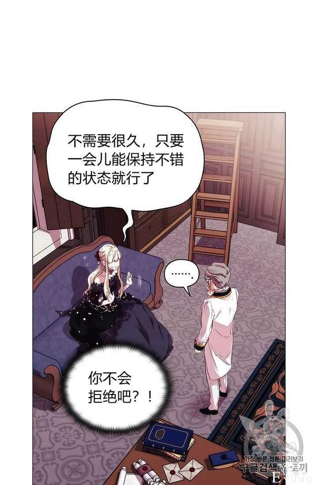 漫画：韩漫-恶女也要谈恋爱4-18.jpg