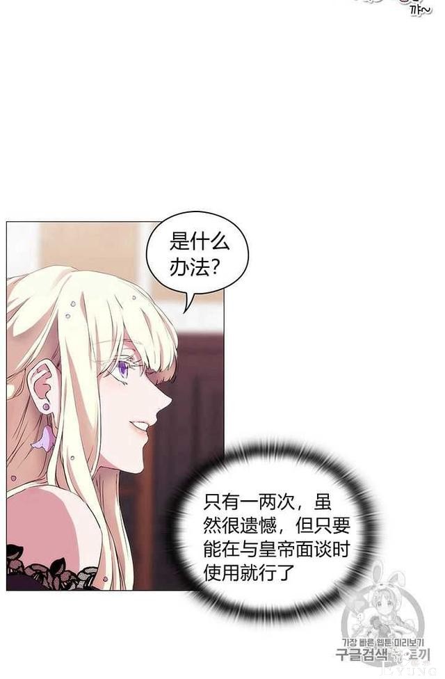 漫画：韩漫-恶女也要谈恋爱4-20.jpg