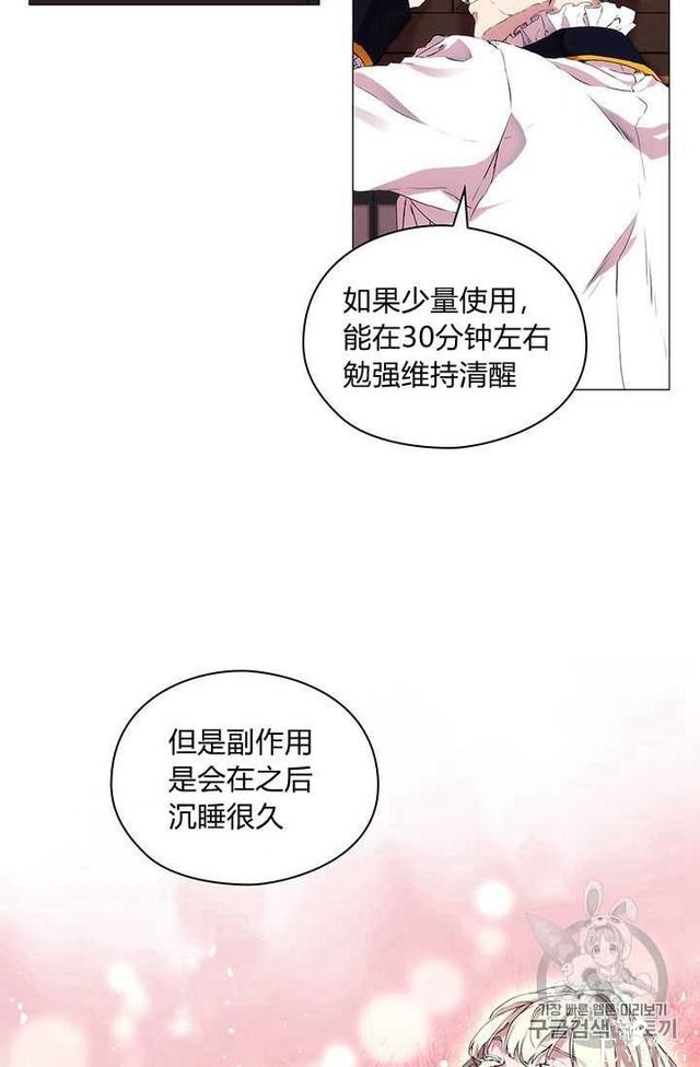 漫画：韩漫-恶女也要谈恋爱4-23.jpg
