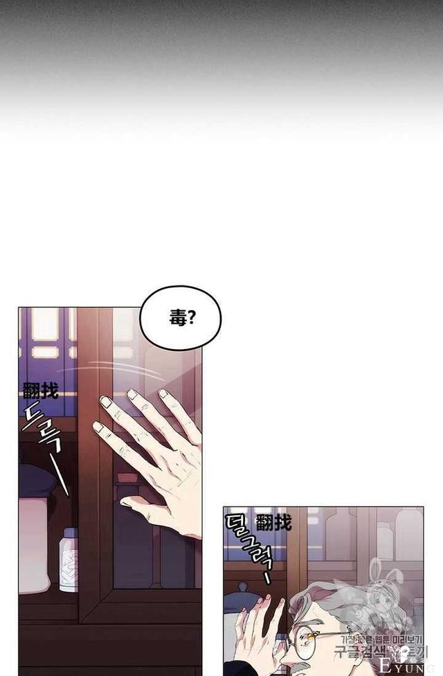 漫画：韩漫-恶女也要谈恋爱4-22.jpg