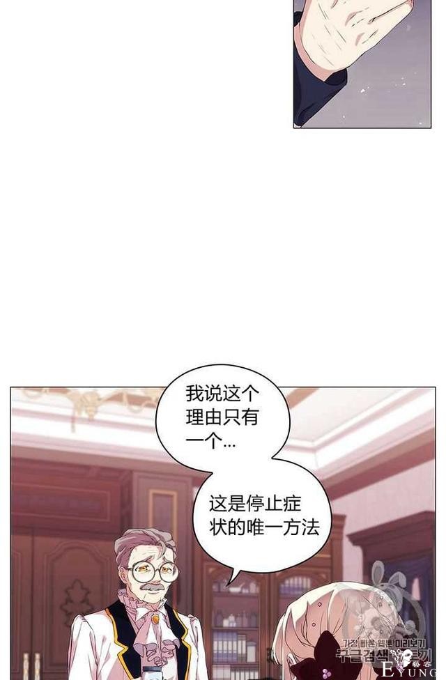 漫画：韩漫-恶女也要谈恋爱4-26.jpg