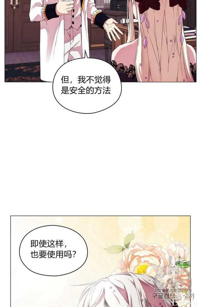 漫画：韩漫-恶女也要谈恋爱4-27.jpg