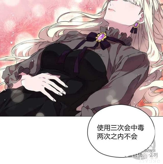 漫画：韩漫-恶女也要谈恋爱4-24.jpg