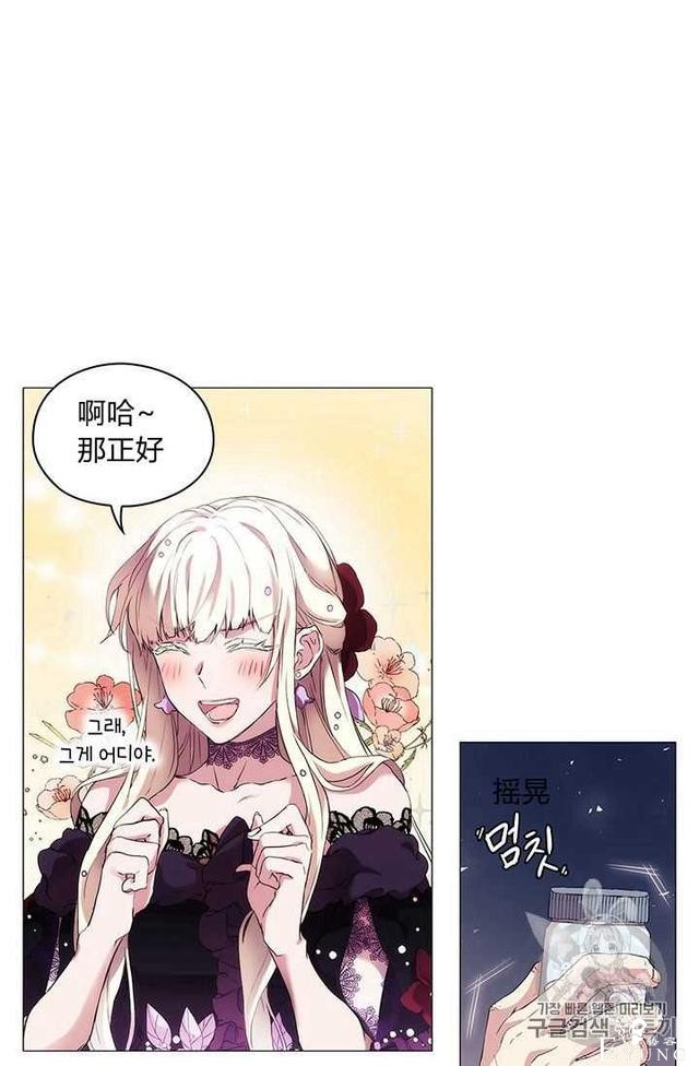 漫画：韩漫-恶女也要谈恋爱4-25.jpg