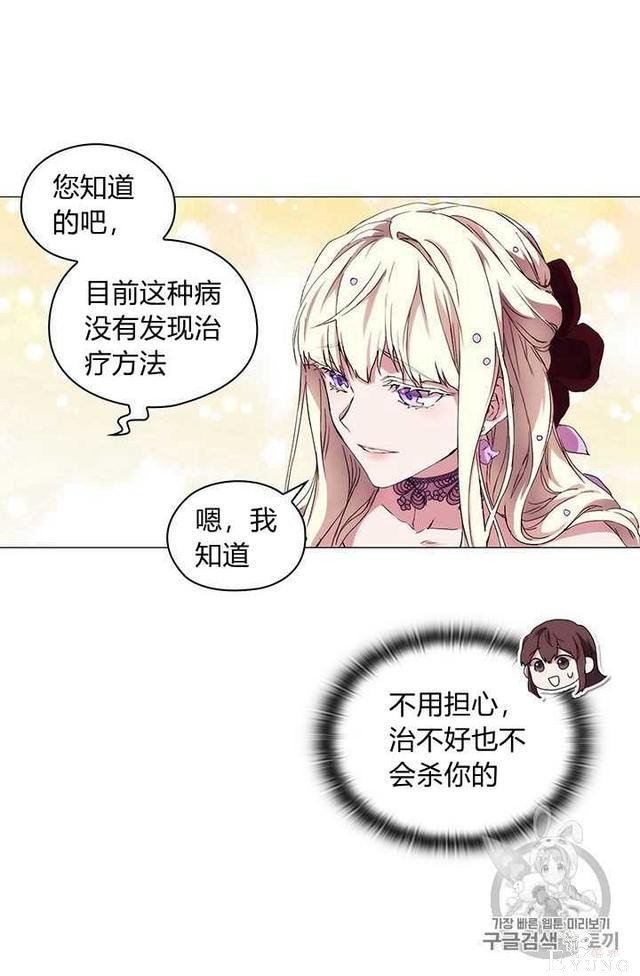漫画：韩漫-恶女也要谈恋爱4-31.jpg