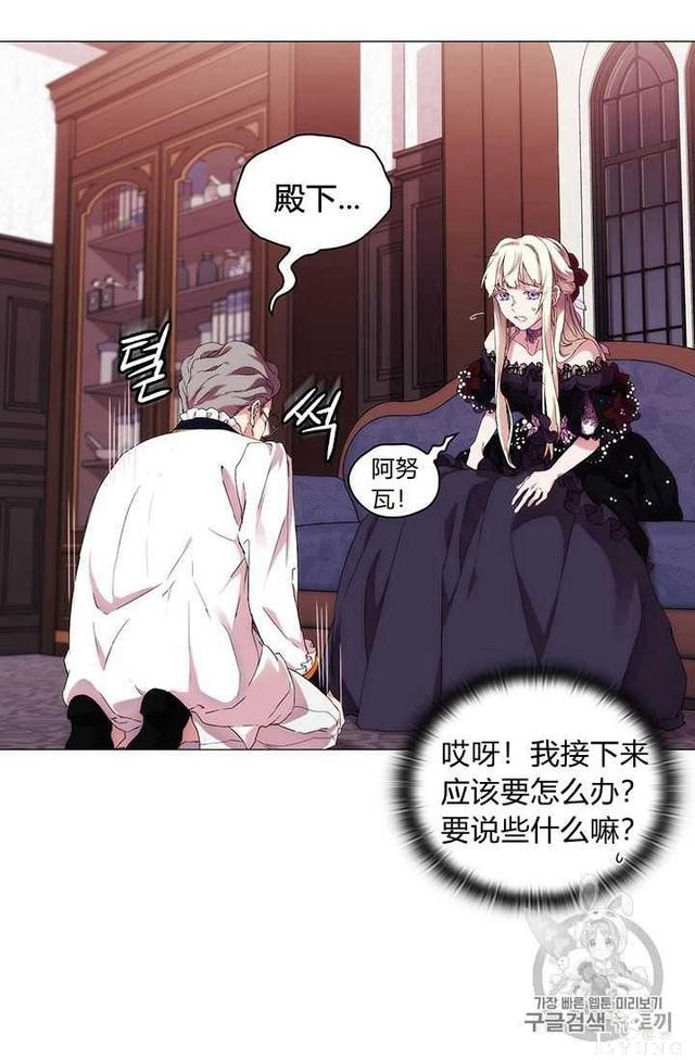 漫画：韩漫-恶女也要谈恋爱4-30.jpg