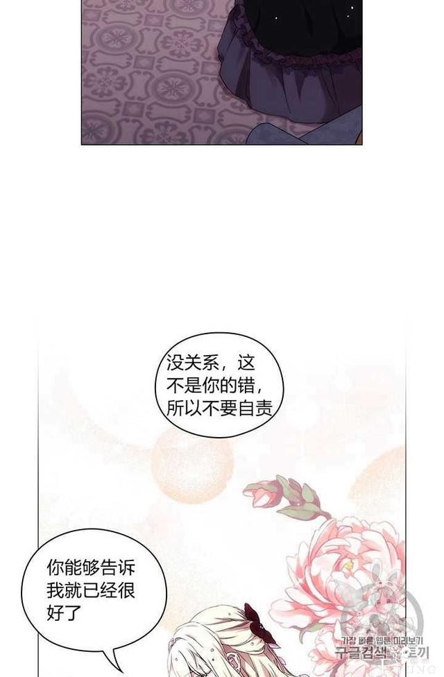 漫画：韩漫-恶女也要谈恋爱4-35.jpg