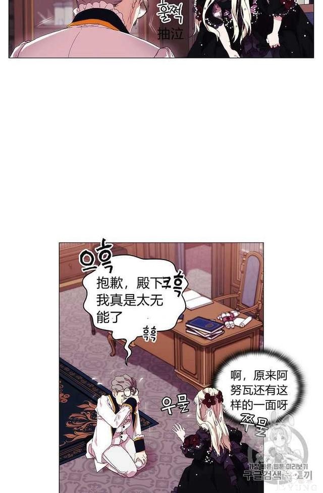 漫画：韩漫-恶女也要谈恋爱4-34.jpg