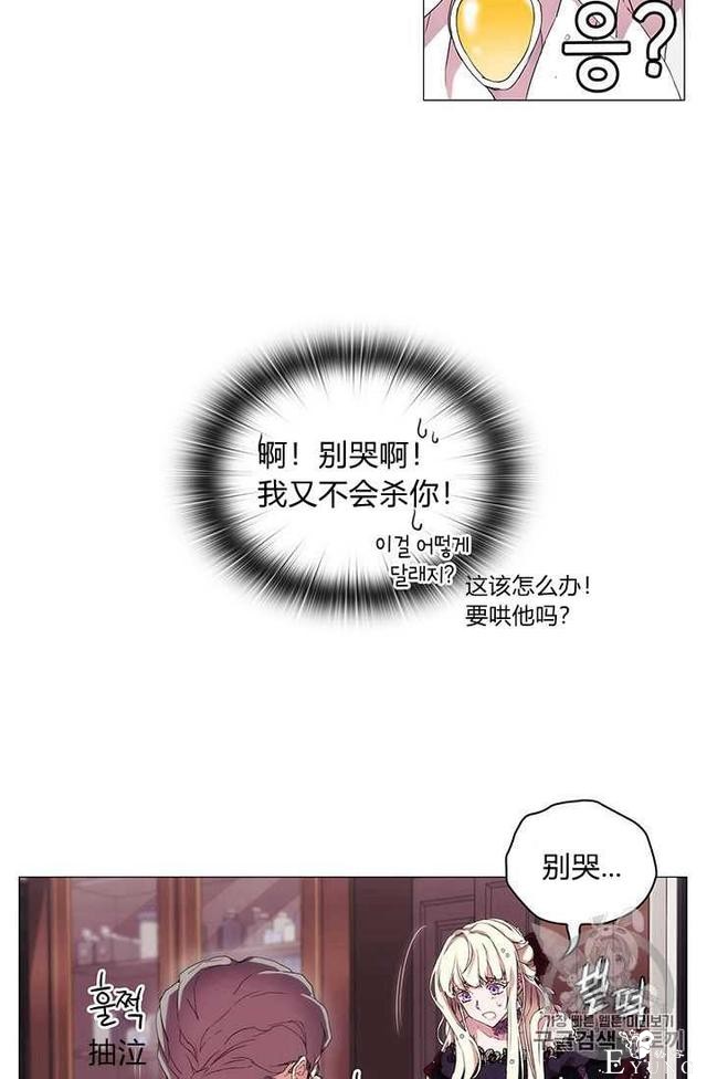 漫画：韩漫-恶女也要谈恋爱4-33.jpg