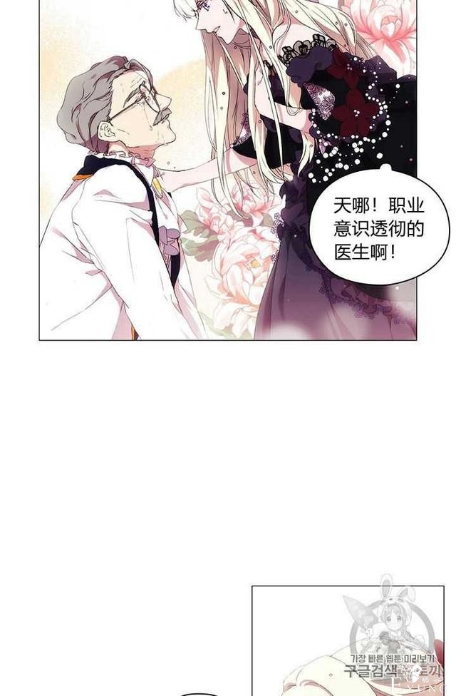 漫画：韩漫-恶女也要谈恋爱4-36.jpg