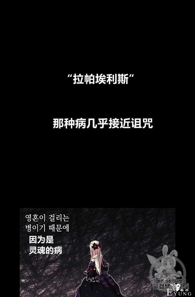 漫画：韩漫-恶女也要谈恋爱4-38.jpg