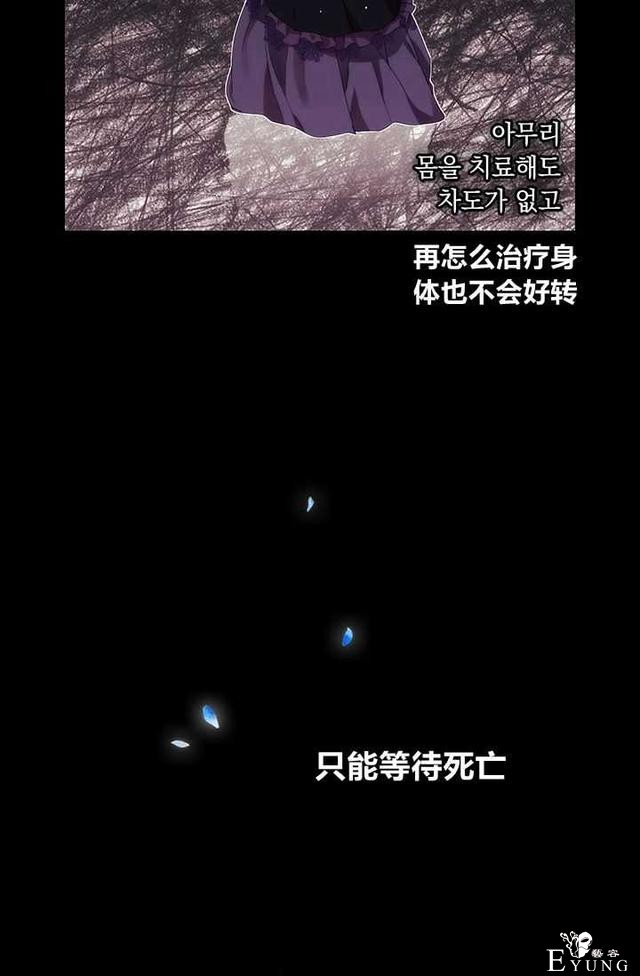 漫画：韩漫-恶女也要谈恋爱4-39.jpg