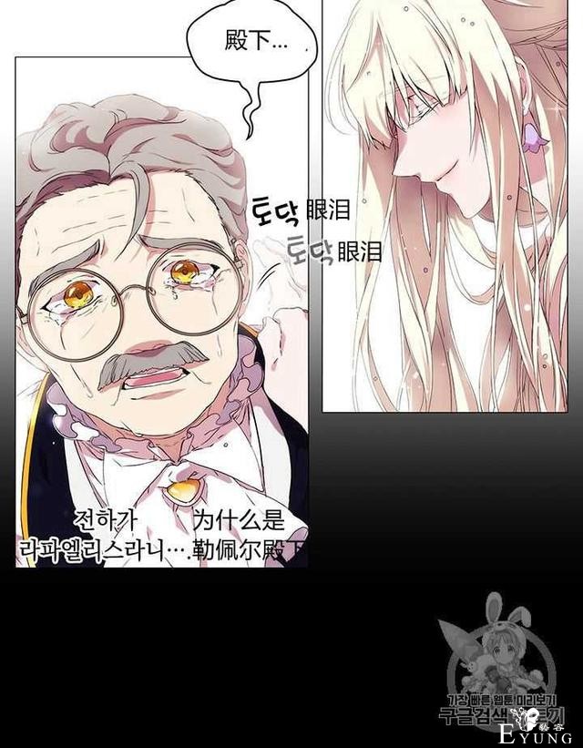 漫画：韩漫-恶女也要谈恋爱4-37.jpg