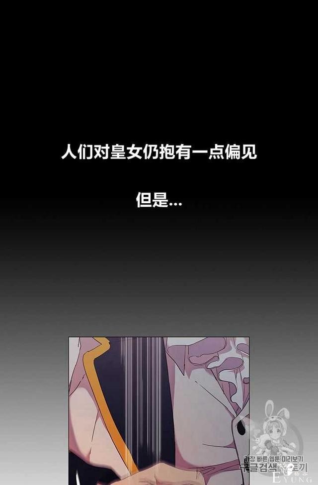 漫画：韩漫-恶女也要谈恋爱4-45.jpg