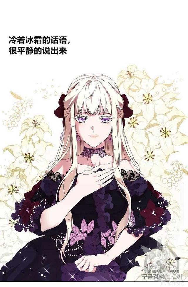 漫画：韩漫-恶女也要谈恋爱4-48.jpg