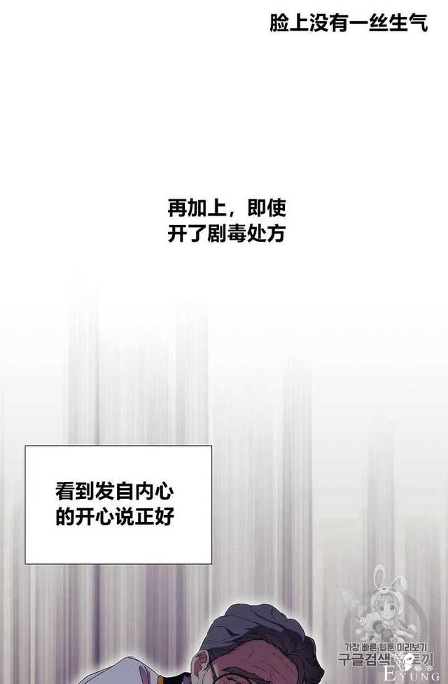 漫画：韩漫-恶女也要谈恋爱4-49.jpg