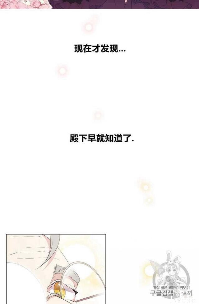 漫画：韩漫-恶女也要谈恋爱4-53.jpg