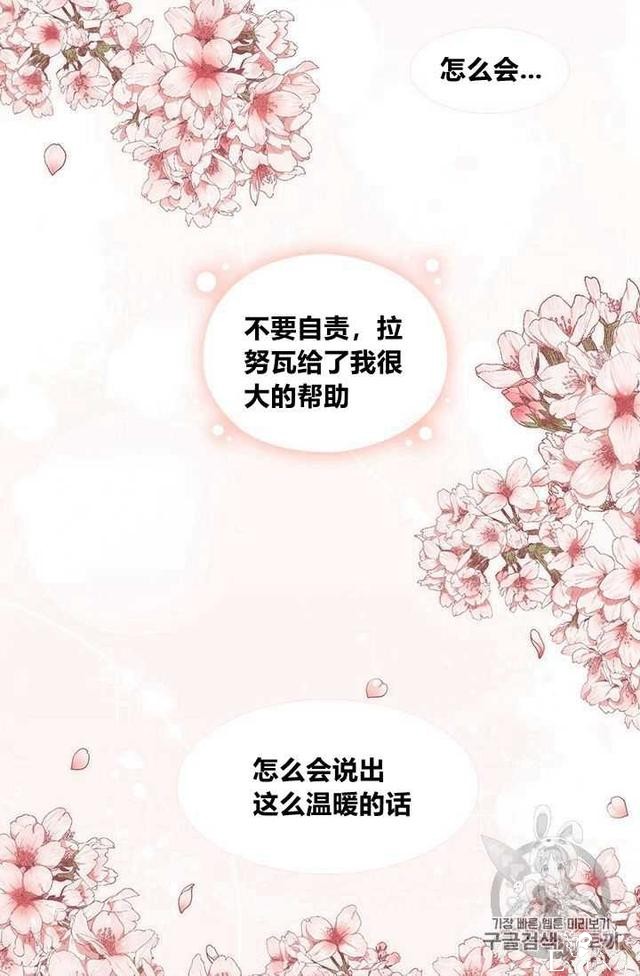 漫画：韩漫-恶女也要谈恋爱4-55.jpg