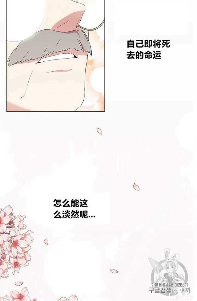 漫画：韩漫-恶女也要谈恋爱4-54.jpg