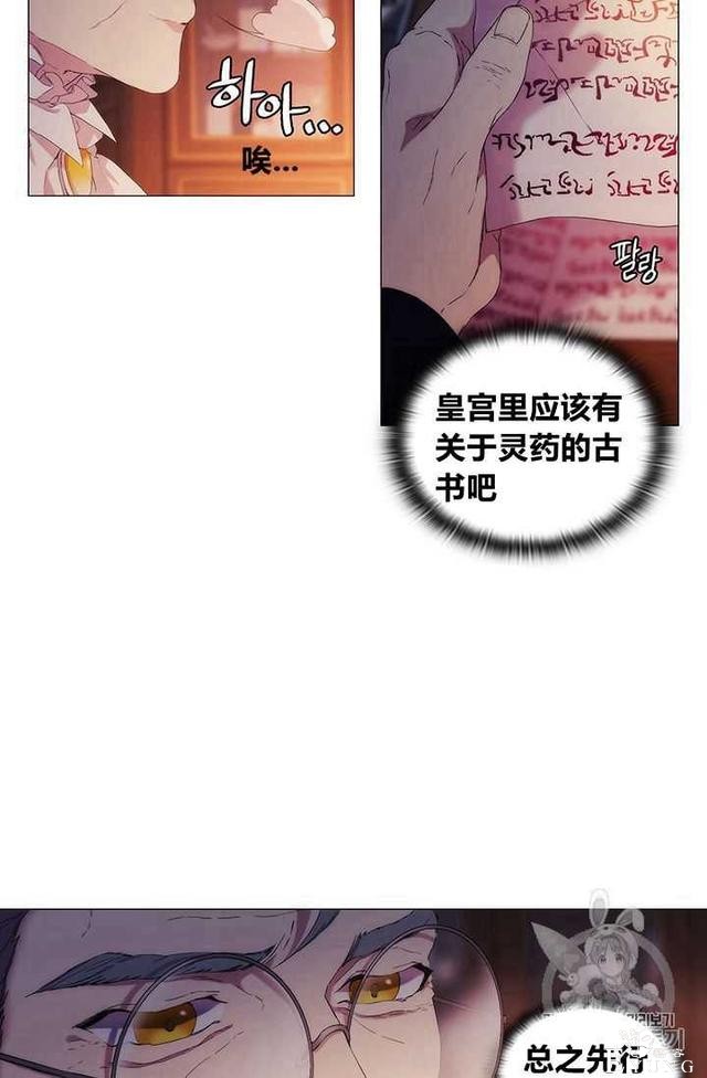 漫画：韩漫-恶女也要谈恋爱4-59.jpg