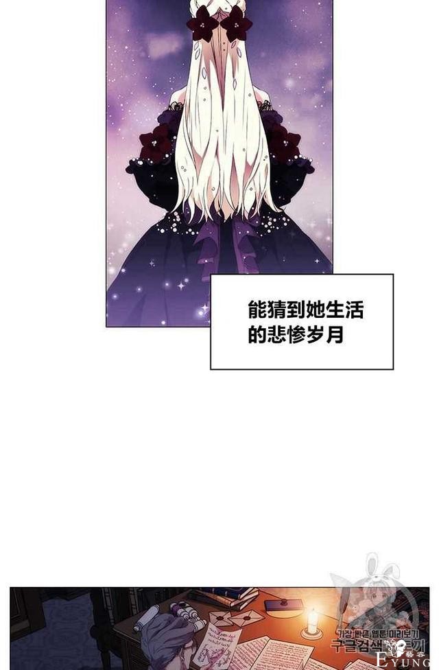 漫画：韩漫-恶女也要谈恋爱4-57.jpg