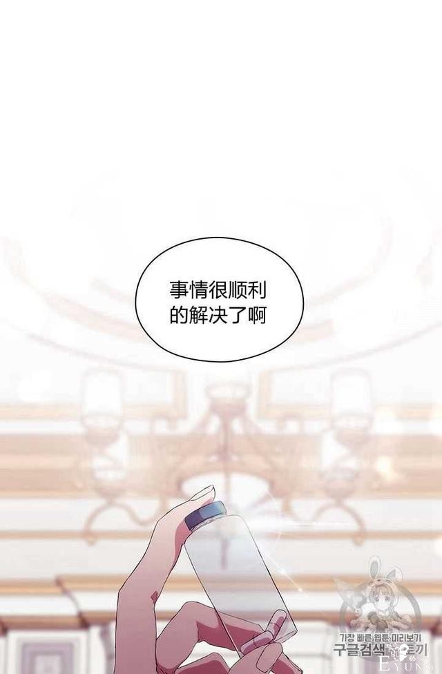 漫画：韩漫-恶女也要谈恋爱4-62.jpg