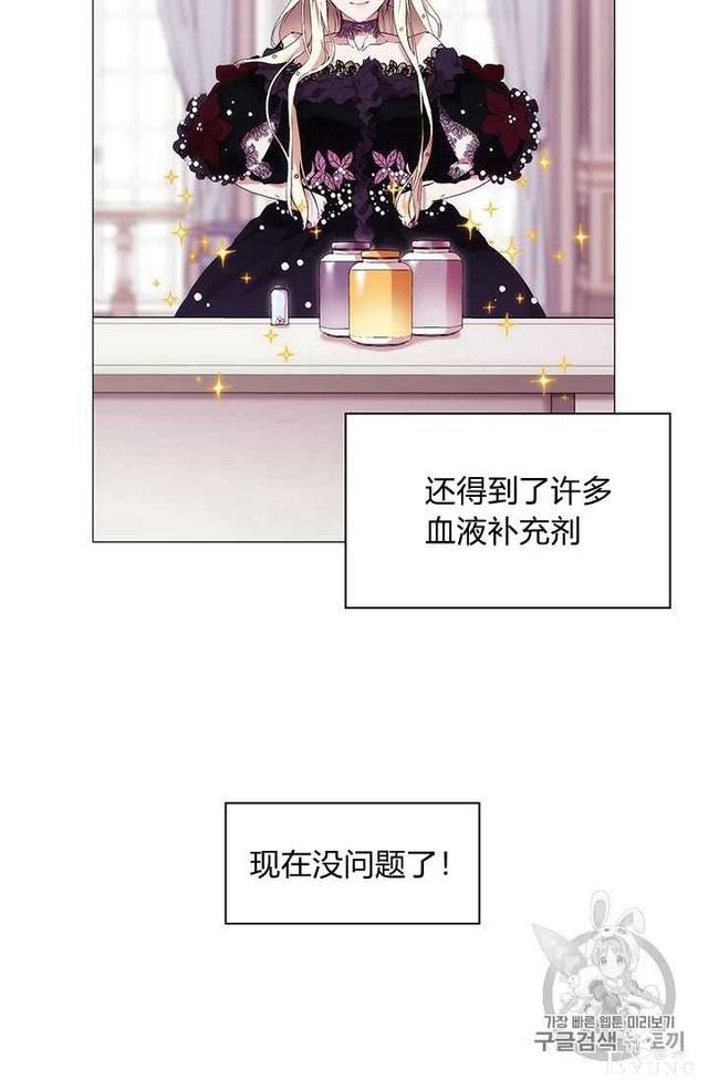 漫画：韩漫-恶女也要谈恋爱4-64.jpg