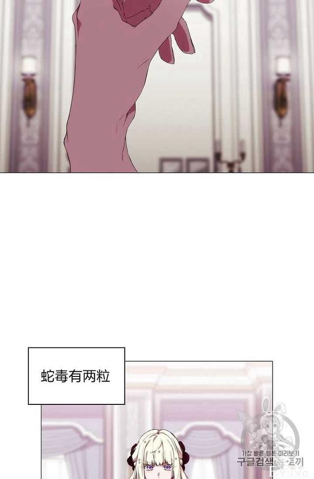 漫画：韩漫-恶女也要谈恋爱4-63.jpg