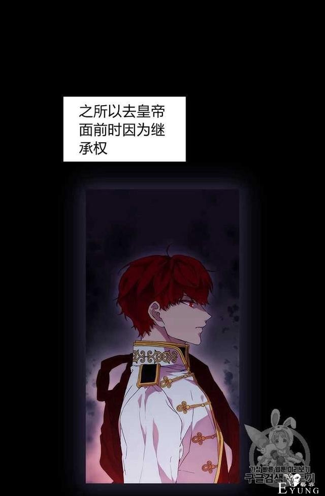 漫画：韩漫-恶女也要谈恋爱4-67.jpg