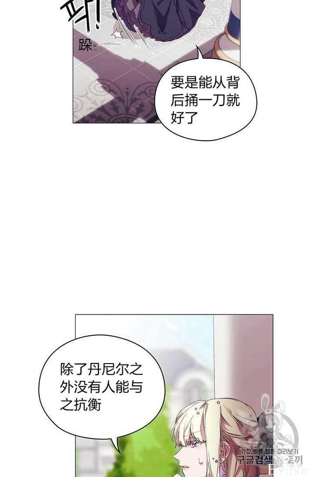 漫画：韩漫-恶女也要谈恋爱4-70.jpg