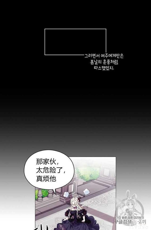 漫画：韩漫-恶女也要谈恋爱4-69.jpg