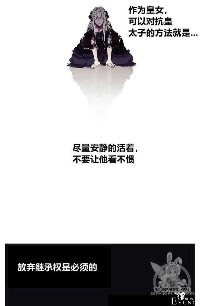 漫画：韩漫-恶女也要谈恋爱4-72.jpg