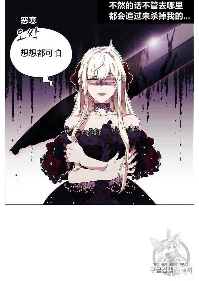 漫画：韩漫-恶女也要谈恋爱4-73.jpg