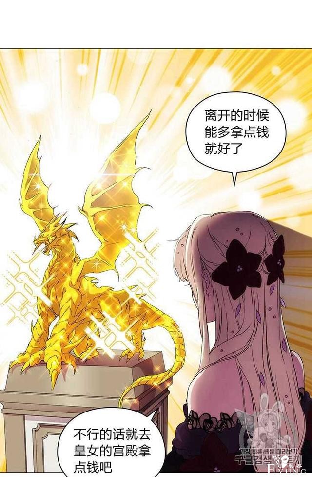 漫画：韩漫-恶女也要谈恋爱4-74.jpg