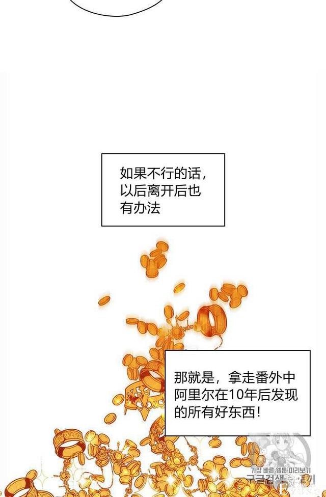 漫画：韩漫-恶女也要谈恋爱4-75.jpg