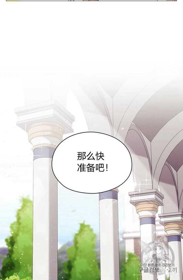 漫画：韩漫-恶女也要谈恋爱4-78.jpg