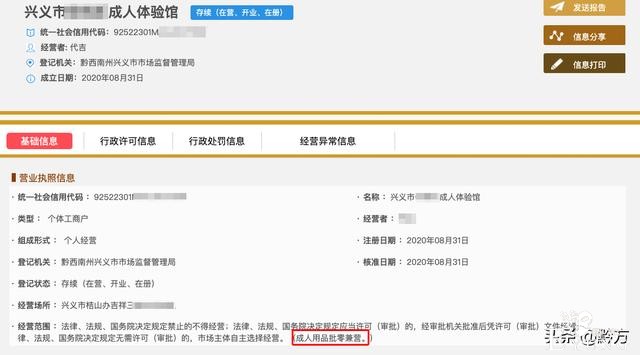 “成人体验馆”兴义也有了168元体验60分钟，但要注意卫生哦-4.jpg