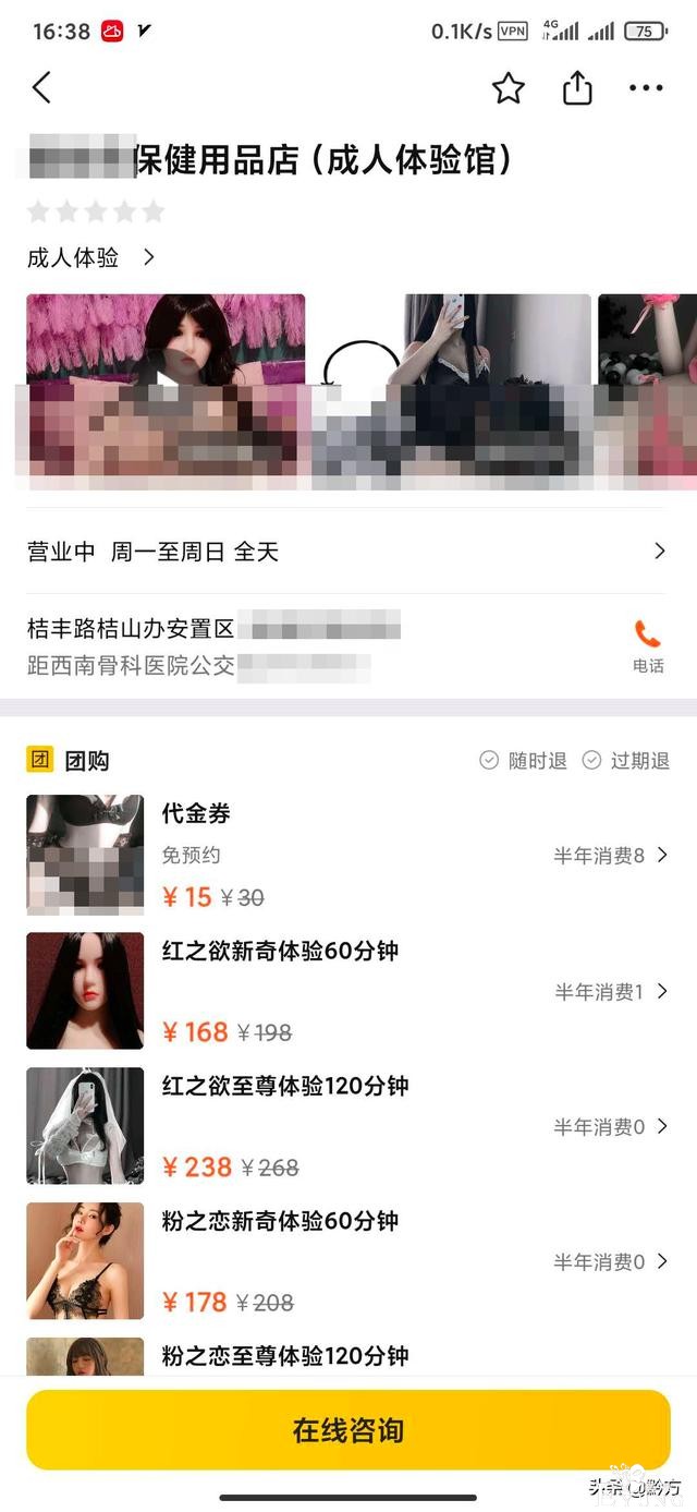 “成人体验馆”兴义也有了168元体验60分钟，但要注意卫生哦-2.jpg