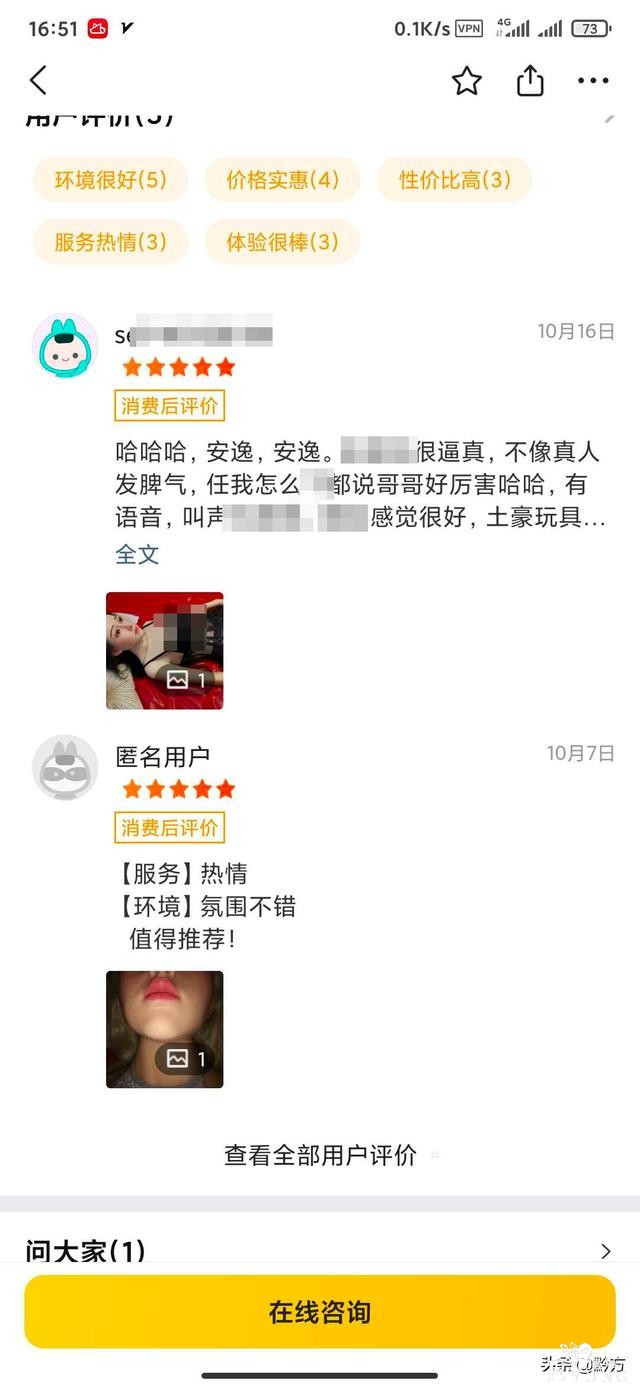 “成人体验馆”兴义也有了168元体验60分钟，但要注意卫生哦-3.jpg