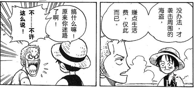 海贼王连载二十多年，从早期到现在，这两点变化你应该知道-1.jpg