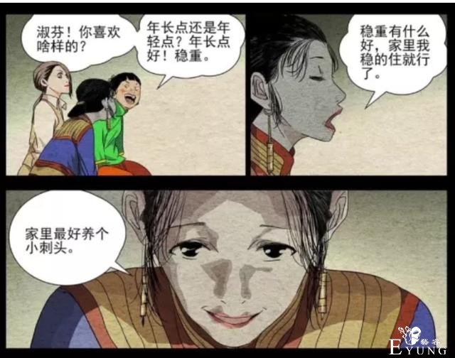 一人529：“大隐于市小隐于林”，有五个人看到了冯宝宝画像-6.jpg