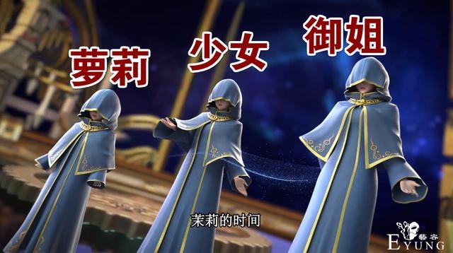 叶罗丽：时间公主玩猜谜游戏，萝莉少女和御姐，舒言竟然选了大妈-4.jpg