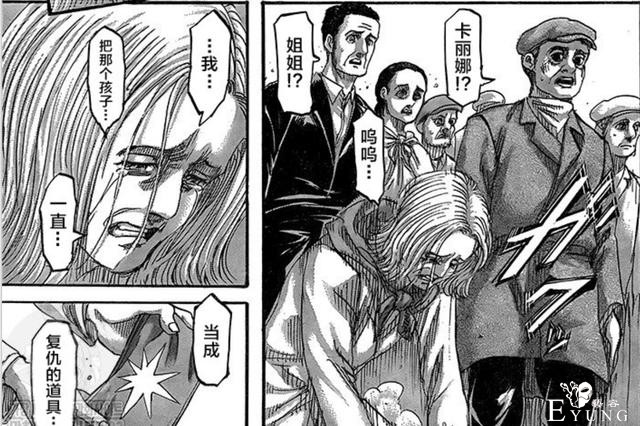 进击的巨人134话汉化：女王生孩子父亲成谜，莱纳对战兽之巨人-4.jpg