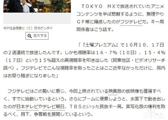 粉丝哀嚎！日本4大电视台争抢《鬼灭之刃》真人版改编权-1.jpg