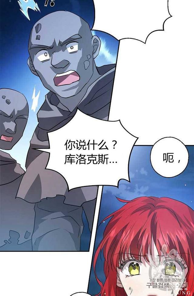 漫画：韩漫-丈夫隐藏了他的容貌 21-6.jpg