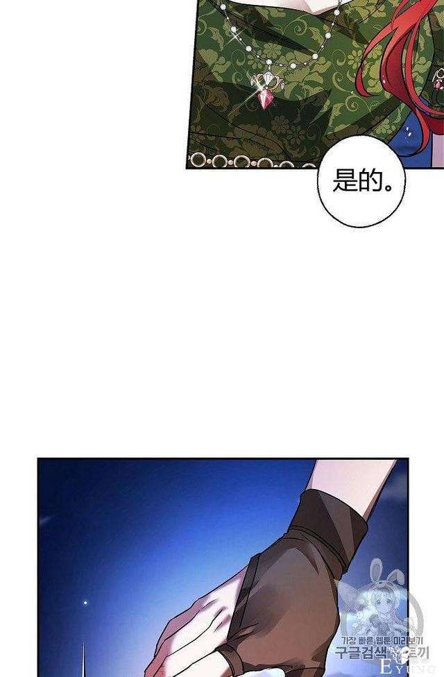 漫画：韩漫-丈夫隐藏了他的容貌 21-11.jpg