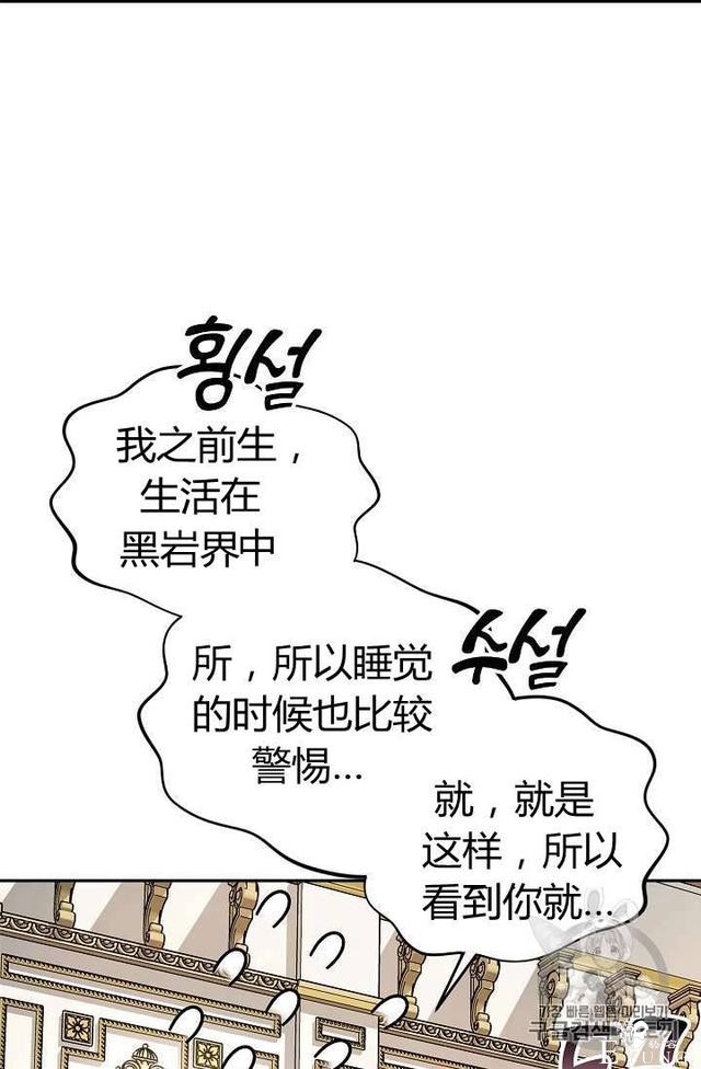 漫画：韩漫-丈夫隐藏了他的容貌 21-52.jpg